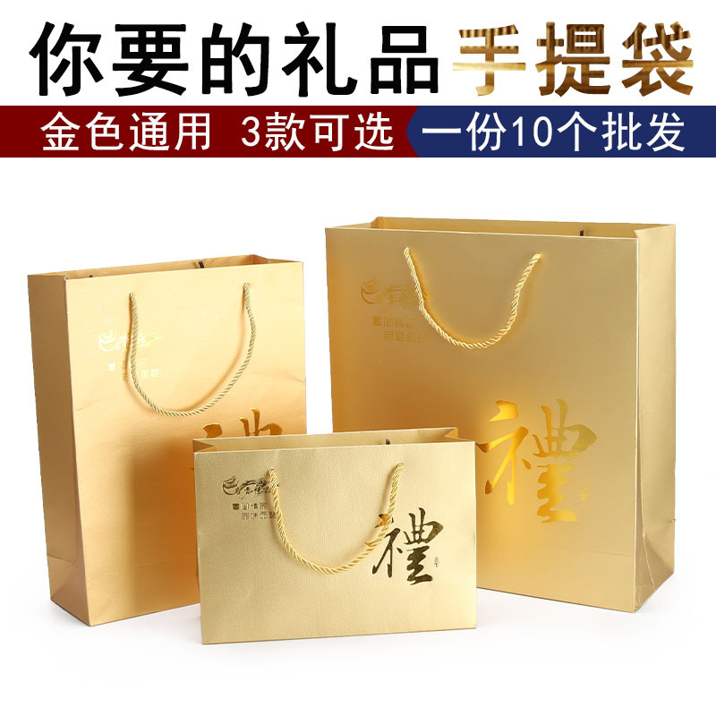 Gold Card Paper Gift Bag, Gold Gift Bag, Luxury Gift Bag, Fish Glue Handbag, Cordyceps and Bird's Nest Universal Gift Bag