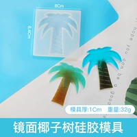 Кокосовое дерево