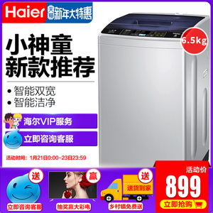 Haier cửa hàng chính thức máy giặt sóng nhỏ thần đồng tự động 6,5kg kg hộ gia đình nhỏ EB65M919
