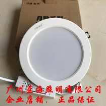 Sanxiong Aurora LED hyperbook downlight 3W5W7W9W12W15W moon ultra-thin all aluminum embedded ceiling lamp