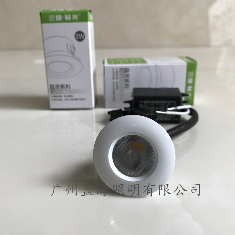 Sanxiong Aurora Jingling led small spotlight 2w living room ceiling background wall wine cabinet opening 3 public PAK565350