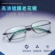 Germany imported new ultra-light titanium alloy reading glasses for men to see close reading HD anti-blue light old light glasses