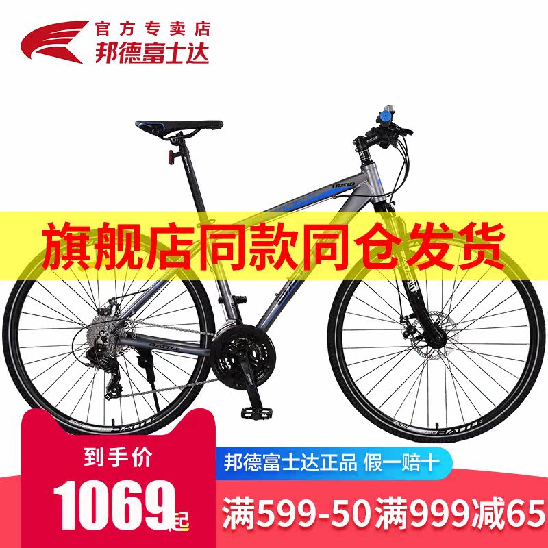 700c flat broken wind Road Bicycle Men's light road race bicycle ultra-light ultra-fast sports car straight bicycle