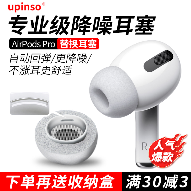 Suitable for AirPods Pro Earbuds Memory Foam Protective Case, Third-Generation Apple Bluetooth Wireless Earphone Replacement Cap, Thin Box, Soft Transparent Case, Creative Anti-Slip, Anti-Loss, Anti-Drop