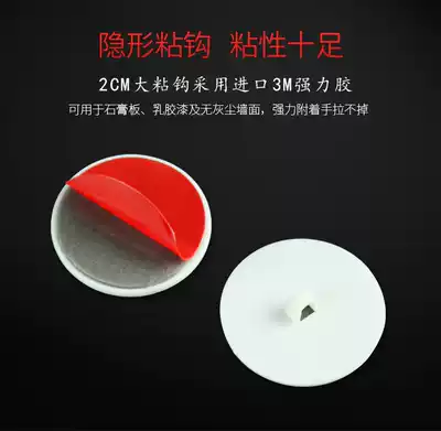 Bead curtain punch-free ceiling hook hanging curtain hanging jewelry PVE strong 3M adhesive nail-free can not fasten the roof