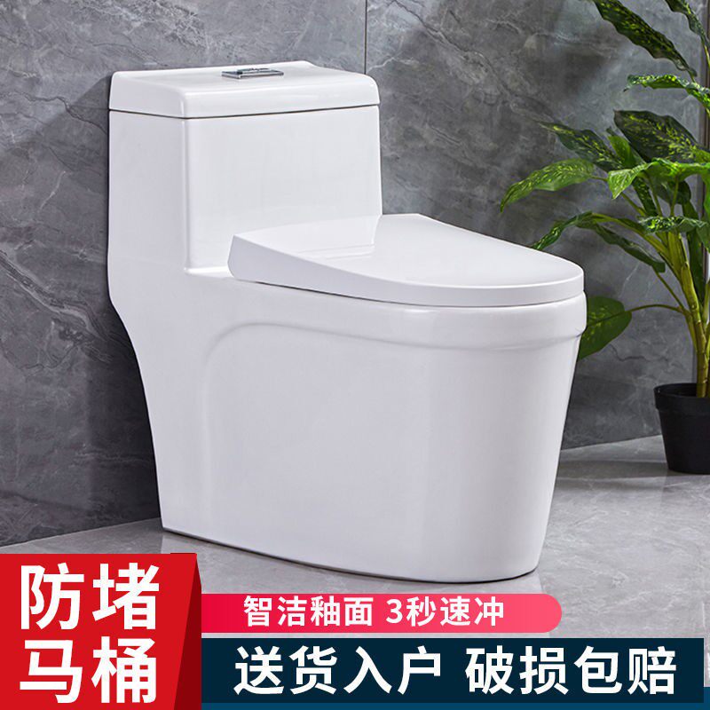 Toilet toilet household powder room deodorant flush toilet small apartment toilet silent siphon toilet toilet