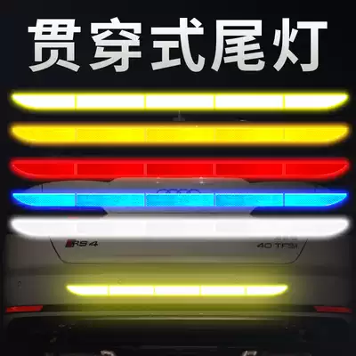 Rear reflective patch Luminous highlight car trunk strip sticker Body decoration scratch occlusion warning sticker