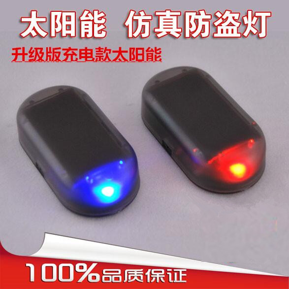 Car solar warning strobe light induction alarm light intelligent anti-theft light car anti-thief waterproof car flashing