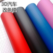 Car supplies Carbon fiber sticker three-dimensional body film modification Interior decoration Whole car sticker pull flower 3D color change film