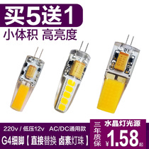 LED high brightness small volume g4 lamp beads 12V pin small bulb Low pressure crystal bulb g4 halogen tungsten lamp mirror headlight