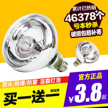 Bathroom yuba middle lighting bulb 40w hard heating halogen 275w heating waterproof explosion-proof light source