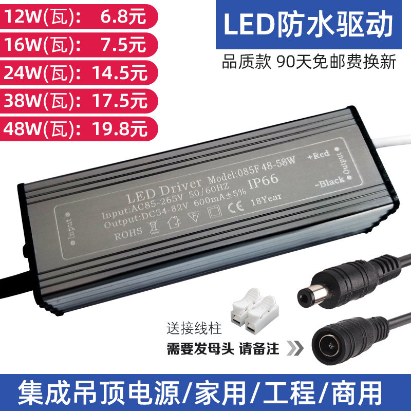 led drive power flat lamp stabilizer constant current driver rectifier transformer 8W12W18W24W38W48W