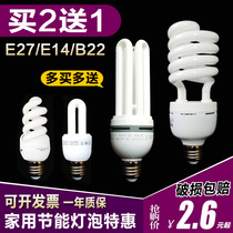 LED energy-saving light bulb e27 screw fluorescent bulb Household lighting Ultra-bright light bulb white light yellow light e14