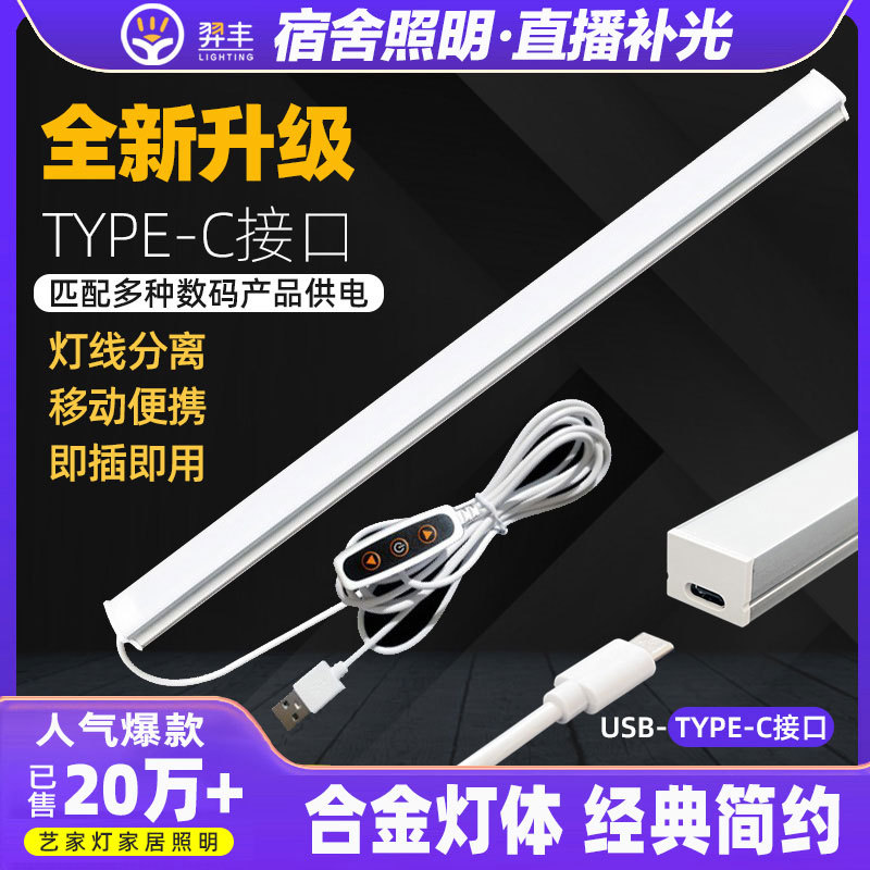 Cool Lamp for College Dormitory, Led Strip Desk Lamp, Eye Protection, Study, Smart Dimming, USB Magnetic Lamp, Plug-In