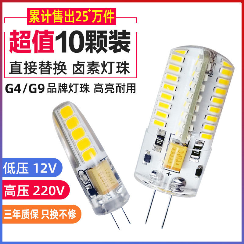 Yifeng Led Lamp Beads 220V Energy-Saving Small Light Bulb Pin Plug-In Bulb G4G9 Halogen Lamp Crystal Lamp Bulb G5 Yifeng Led Lamp Beads 220V Energy-Saving Small Light Bulb Pin Plug-In Bulb G4G9 Halogen Lamp Crystal Lamp Bulb G5