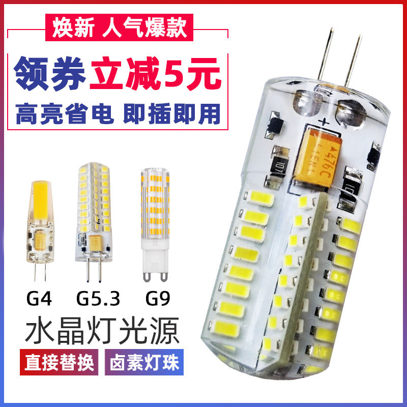 led220v volt g9 ultra bright g4 light pearl 12vled corn illustrator pin 3w Low pressure replacement halogen bulb