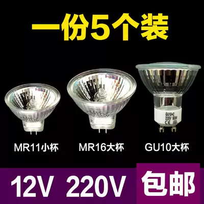 g5 3 pin mr11 halogen bulb ceiling light spotlight bead lamp 220V 12v halogen tungsten lamp Cup mr16 low pressure g4