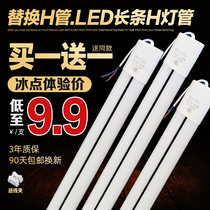 LEDH tube replacement light source H-type flat four-pin three-primary color transformation energy-saving fluorescent tube 24W 36W 40W 55W
