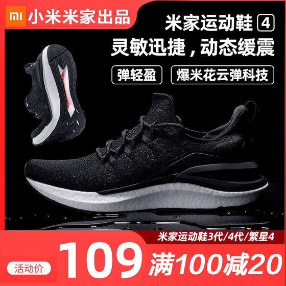 Xiaomi shoes 2nd generation Mijia sports shoes 5th generation 4th generation 3rd generation men's spring student mesh breathable casual running shoes