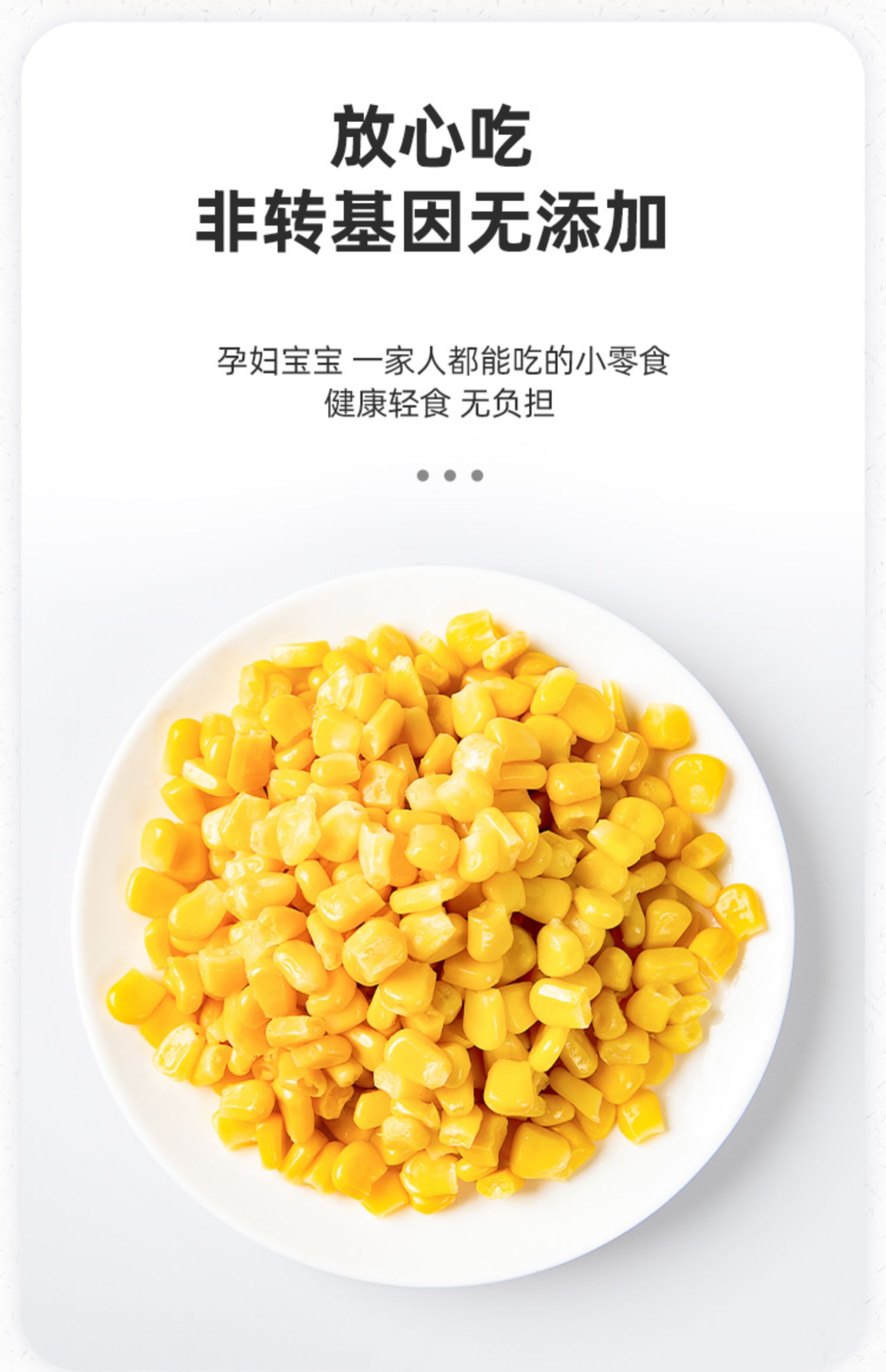 11袋！光合力量即食玉米粒