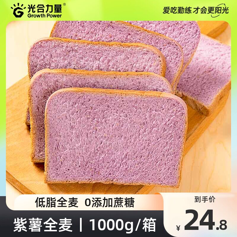 Purple potato whole wheat bread slices Fitness meal replacement Skim 0 Low-fat whole grains Saturated snacks Non-sugar-free breakfast toast