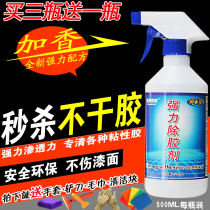 Powerful adhesive scavenger wall furniture stickers double-sided adhesive glue remover Gamier plus aromas for domestic use