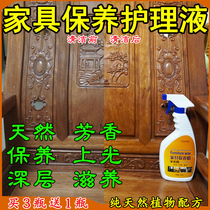 Solid Wood Furniture Plaything Cleaning Maintenance Agent Special Wax Genuine Leather Leather Bag Sofa Upper Light Oil Liquid Care Liquid Walnut Oil