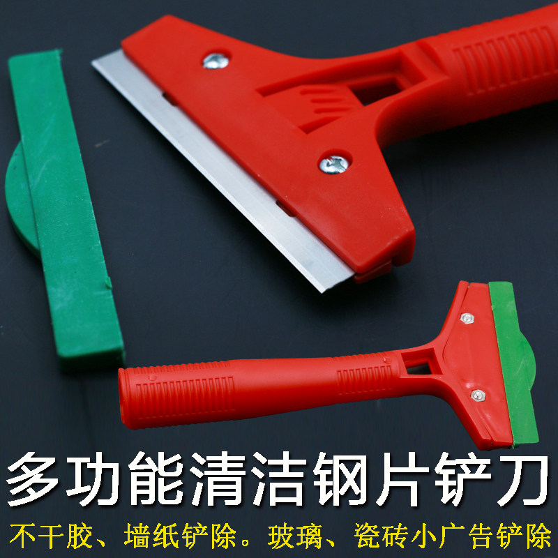 Multi-function shovel decoration cleaning knife glass tile removal knife slit wall shovel wall kitchen shovel cleaning tool