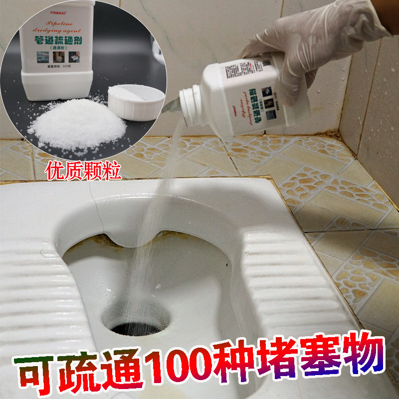 Pipeline dredging agent powder powerful toilet artifact toilet floor drain kitchen sewer oil dissolve corrosion blockage