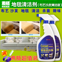 Cloth Sofa Cleansers Free of washed cloth Carpet cleaning God Ware Decontamination Dry Cleaning Mattresses Wall Cloth Tech Cloth Free Wash