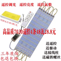 LED light bar living room light transformation light board remote control three-color dimming 7030 wick household replacement lamp strip light