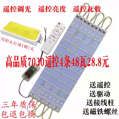 LED light bar living room light transformation light board remote control three-color dimming 7030 wick household replacement lamp strip light