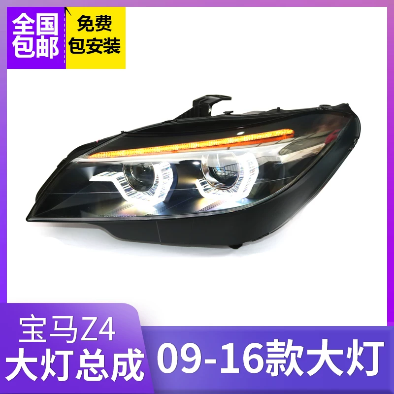 Подходит для 09-16 BMW Z4 головная светильная сборка E89 модифицированная линза фара светодиодная дневного света лента рулевое управление