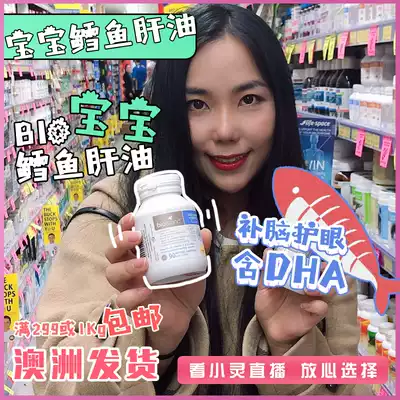 Australian direct mail Bio island natural infant cod fish oil cod liver oil DHA 90