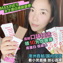 Australian Maxines ladies Protein Stick Fitness Low Carb Low-fat Energy Stick Satiety Nutritional Meal Stick