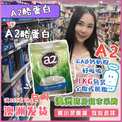 Australia Direct mail a2 adult bagged milk powder Young adult elderly high calcium high protein milk powder Whole fat degreasing