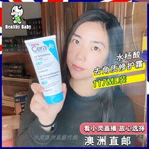 Australian Direct Mail CeraVe Palatable SA Salicylic Acid to Horniness Nourishes Moisturizing Moisturizing Moisturizer 177ml