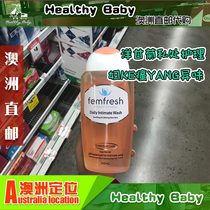 British Femfresh Private Mild Soap-Free Women Cleaning Liquid Private Health Care Liquid Australia Direct Mail