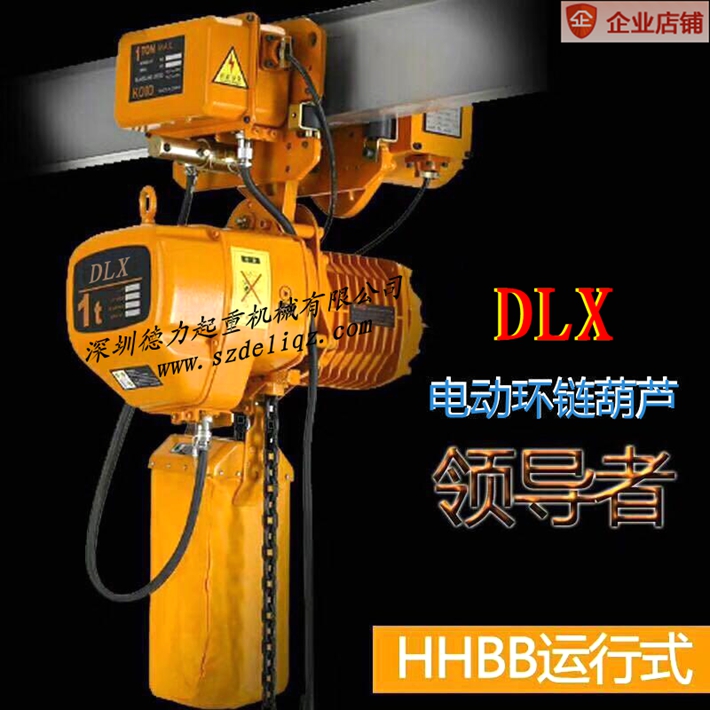Ghost Head Ring Chain Electric Crane Operating Style Chain Strip Type Electric Crane Lifting Crane Lifting Electric Crane