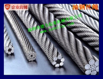 Electric hoist wire rope oil steel wire rope elevator wire rope 6mm ~ 30mm sling rope
