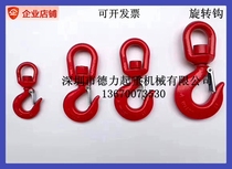 360-degree rotating hook alloy steel rotating hook American rotating hook high-strength cargo hook universal hook