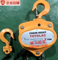 VTTOYO hand-drawn gourd TOYOLAC hand-pulled hoist inverted chain lifting hoist triangle hoist