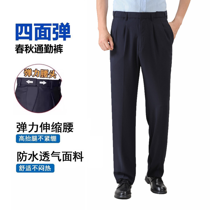 Authentic Elastic Waistband Adjustable Spring and Autumn Commuter Pants, Elastic Waistband Duty Pants, Men's Security Guard Property Management Dress Pants, Work Winter Pants