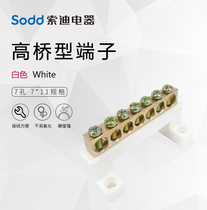 Sody electric terminal block row zero line row zero ground row Copper row grounding high bridge type 7*11 7 holes