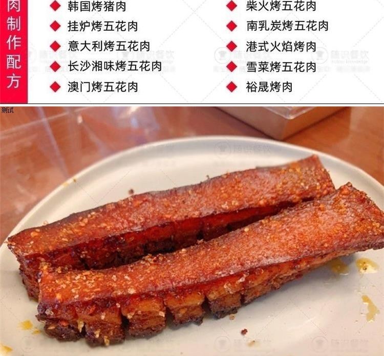 图片[2]-脆皮五花肉技术配方网红小吃爆款摆摊创业小项目-新华旅信息