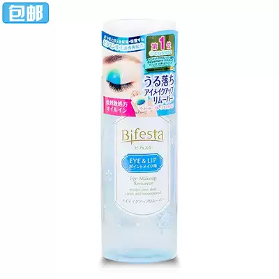 Mandan Binruoshi Eye makeup Remover Makeup remover Gentle and non-irritating water and oil separation Non-Mandan