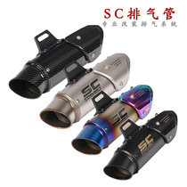 Moto sports Z900 Z900 RC390Duke250 K8K9 K8K9 dragon 600 MT03R3R25 modified SC exhaust pipe