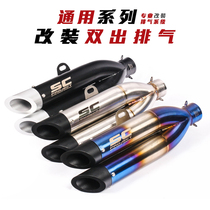 Applicable motorcycle flat line Yamaha Kawasaki Z750 800 small ninja modified fried street double out of SC exhaust pipe