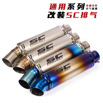 Application of the Moto Horizon 200 Yamaha petty ninja 250 Yongyuan 350ZX6R modified Fried Street SC Exhaust Pipe