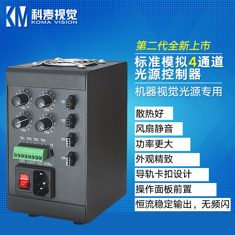 Led Constant Current Four-Channel Output Flicker-Free Standard Analog 4-Channel Visual Light Source Brightness Adjustment Dedicated Controller